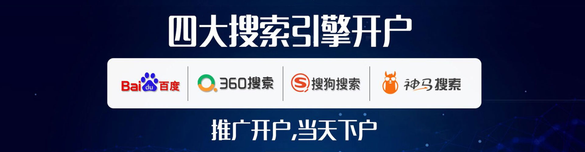 日土网络推广竞价